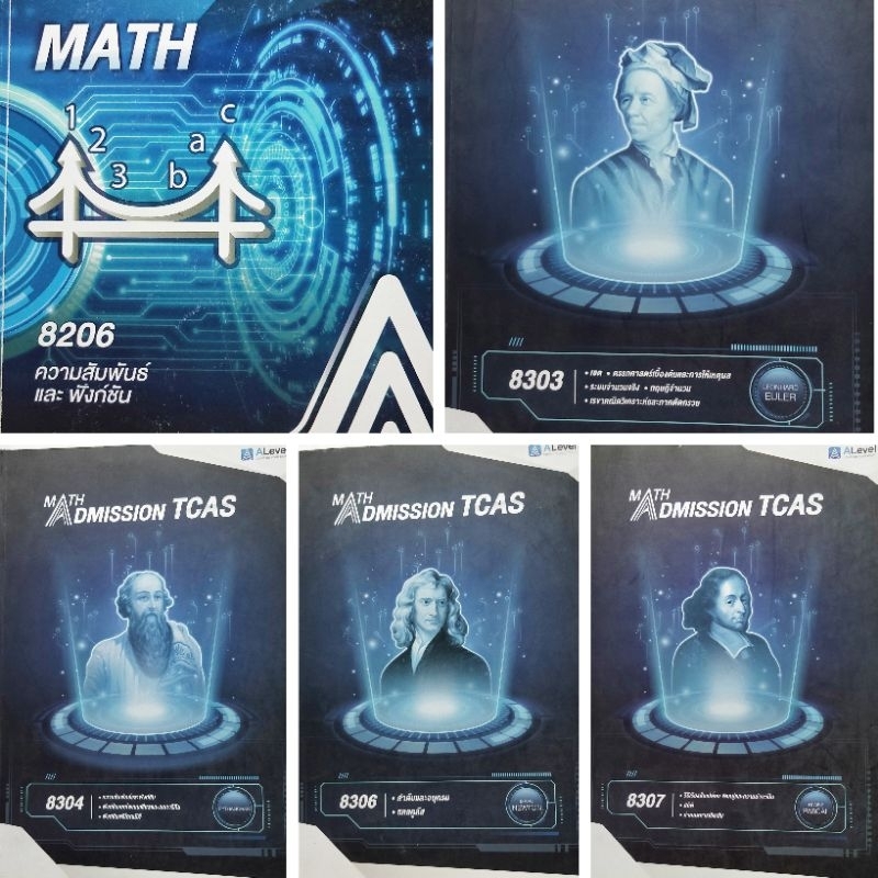 คณิตศาสตร์    ALevel
