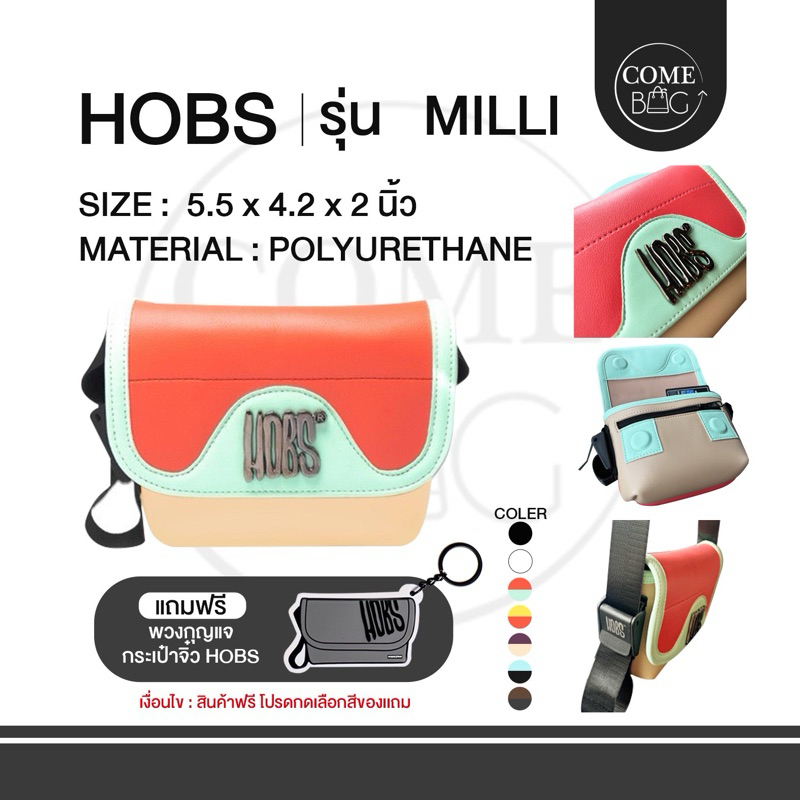 *** ส่งฟรี *** กระเป๋าสะพาย HOBS Milli mini size