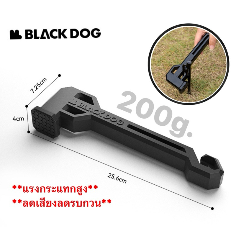 🔥พร้อมส่งทันทีใน24ชม.🔥 Blackdog ค้อนน้ำหนักเบา แรงกระแทกสูง เสียงไม่รบกวน 200g.