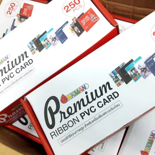 บัตรพนักงานเปล่า Ribbon PVC Card Box Set 1 กล่องบรรจุ 250 แผ่น สำหรับเครื่องพิมพ์บัตรริบบ้อน