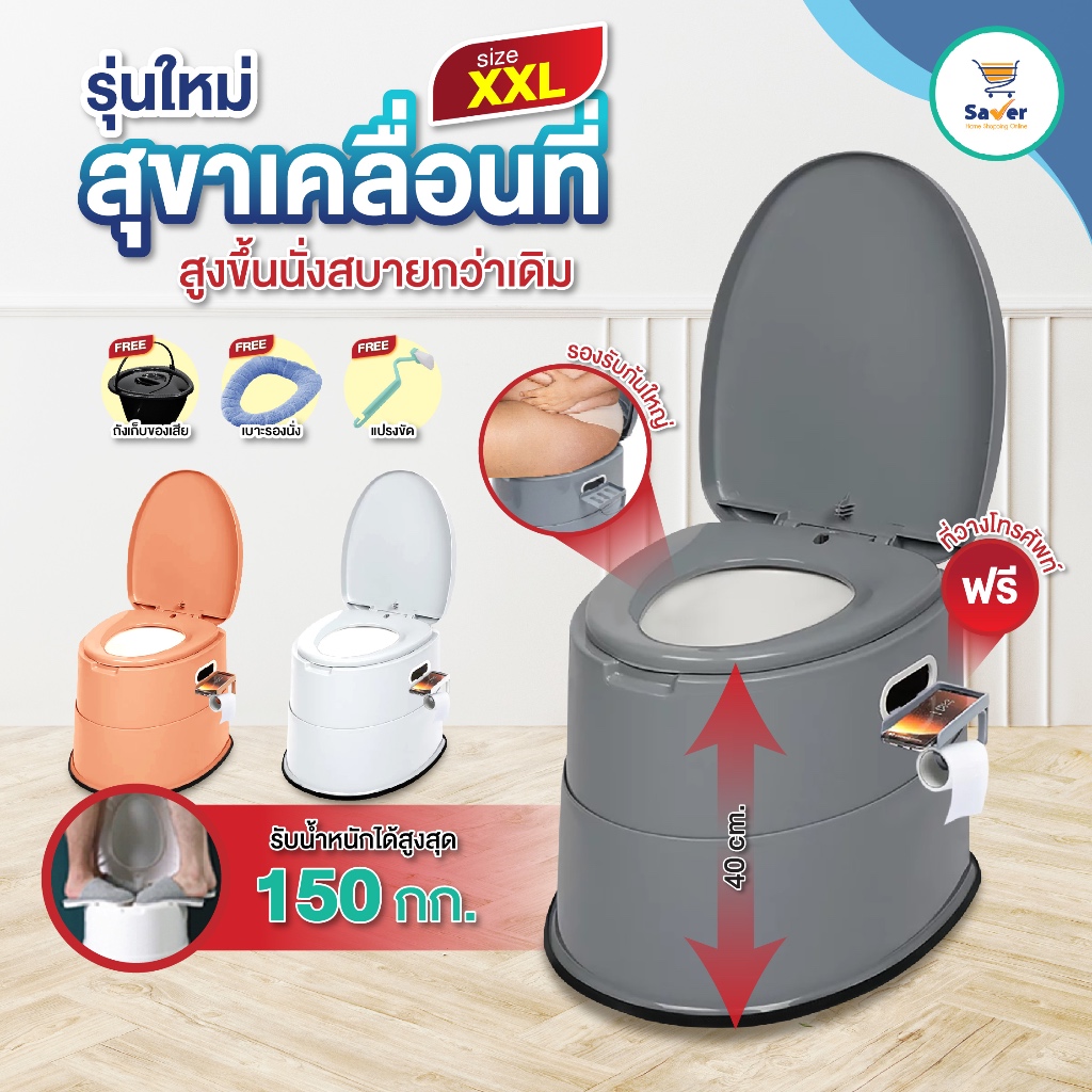 ส้วมเคลื่อนที่ สุขาเคลื่อนที่ ชักโครกเคลื่อนที่ ห้องน้ำพกพา สุขาผู้ป่วย ห้องน้ำเคลื่อนที่ ส้วมเคลื่อนที่ผู้สูงอายุ