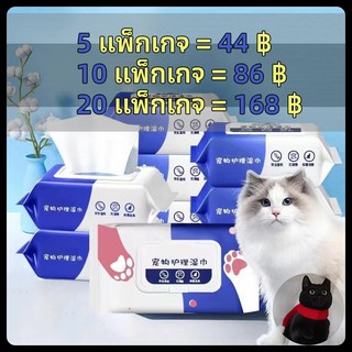 [10 แพ็ค]  ทิชชู่เปียก Pet wipes 80 แผ่น ผ้าเช็ดตาและหูสัตว์เลี้ยง สำหรับเช็ดสัต ว์เลี้ยง ทิชชู่เปียก ทิชชู่หมา