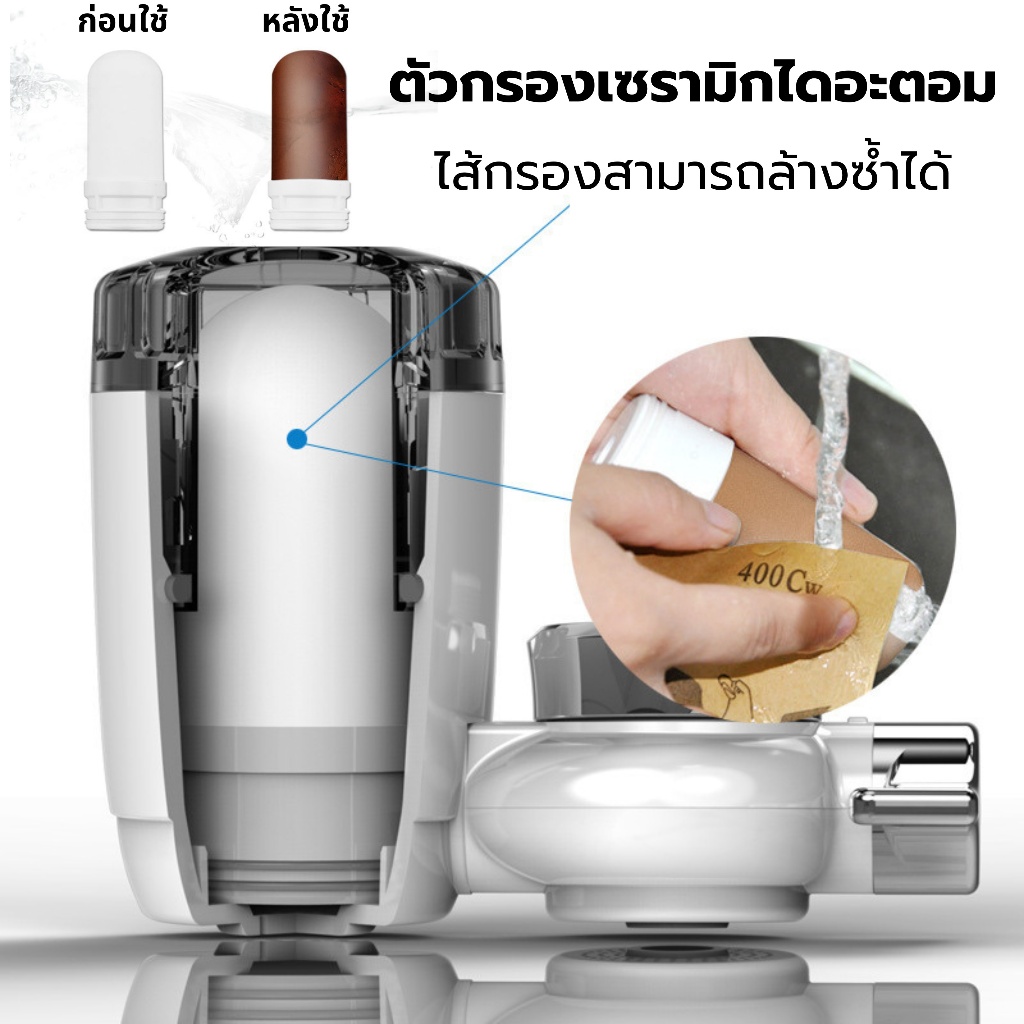 เครื่องกรองน้ำ 7  ใช้ติดหัวก๊อก ไส้กรองเซรามิค กรองได้ 7 ชั้น ตัวกรองก๊อกน้ำ ไส้กรองเซรามิค - รูปที่ 4