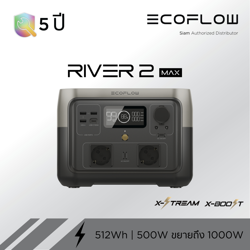 EcoFlow RIVER 2 MAX Power Station  แบตสำรองไฟจ่ายไฟบ้านขนาดพกพา