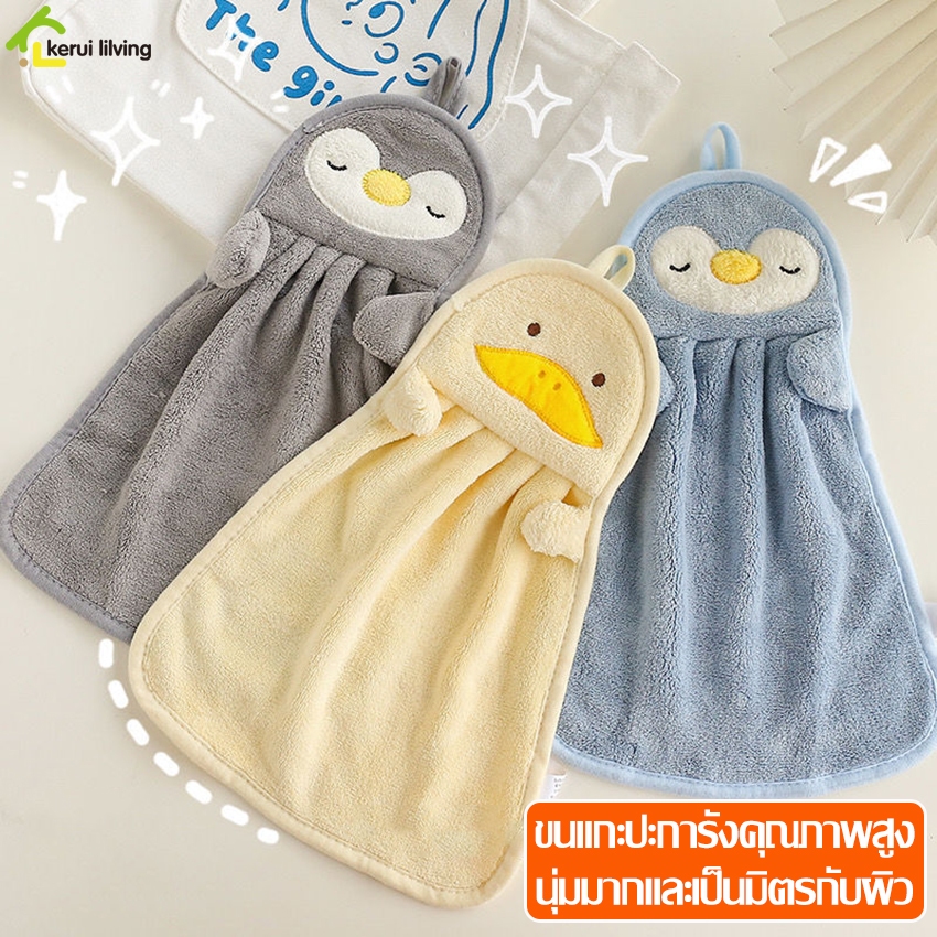 EQUAL ผ้าเช็ดมือในครัว สําหรับแขวนห้องครัว ห้องน้ำ ผ้าเช็ดมือ เช็ดโต๊ะ แบบแขวน Hand Towel มีห่วงคล้องแขวน