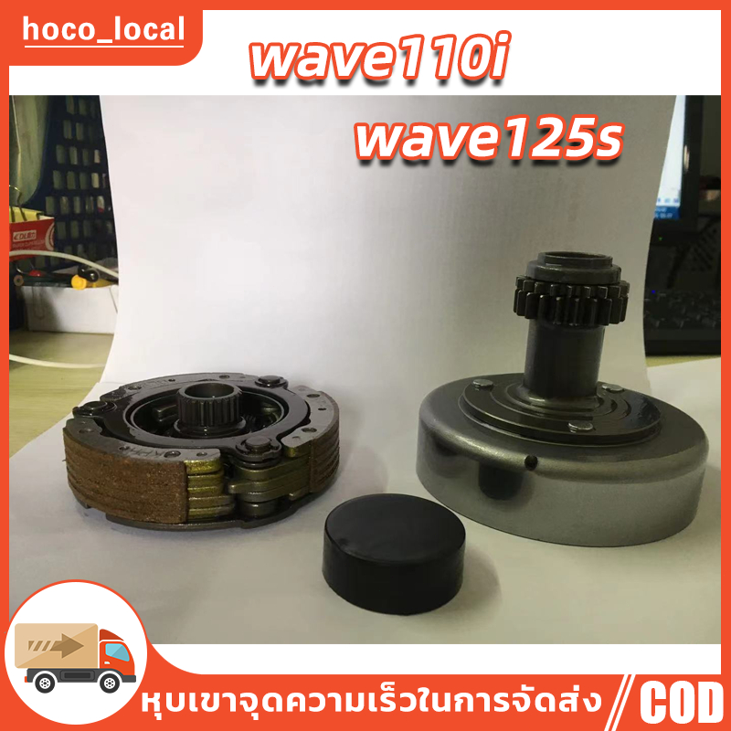 【กทม.พร้อมส่ง】ชุดเจดีย์+ครัชก้อนชุดใหญ่ เวฟ125 ทุกรุ่น