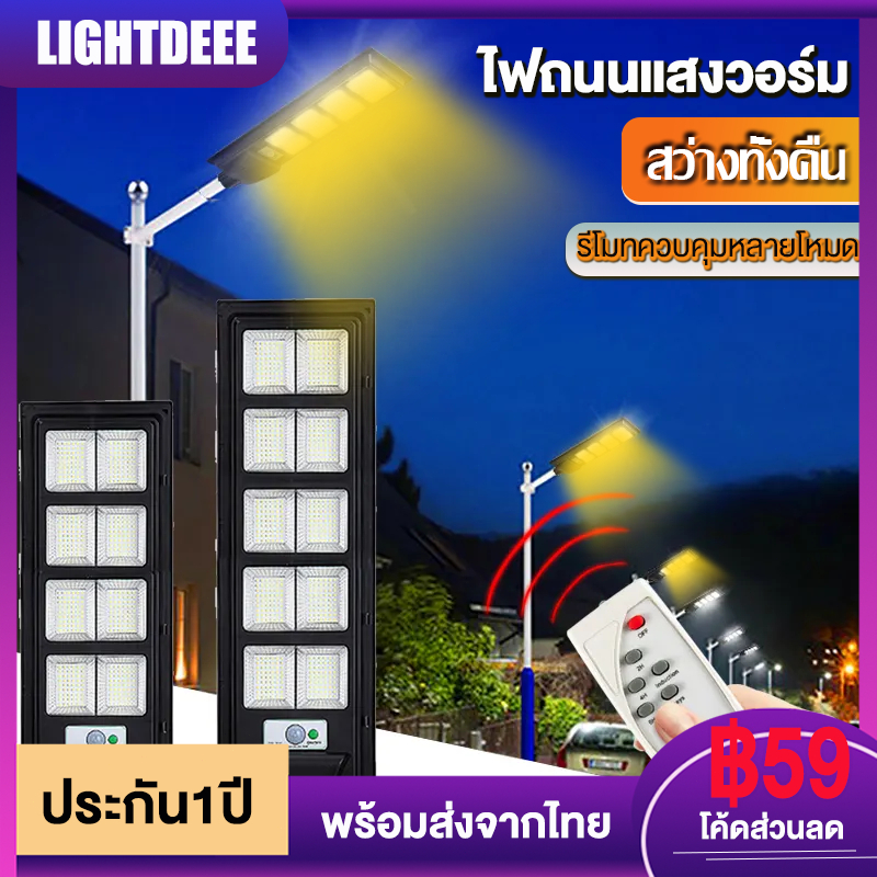 1000W ไฟถนนโซล่าเซลล์แสงวอร์ม/แสงขาว ไฟพลังงานแสงอาทิตย์ ไฟสปอตไลท์ ไฟLED ไฟโซล่าเซลล์ โคมไฟถนน โคมไฟโซล่าเซลล์ กันน้ำ