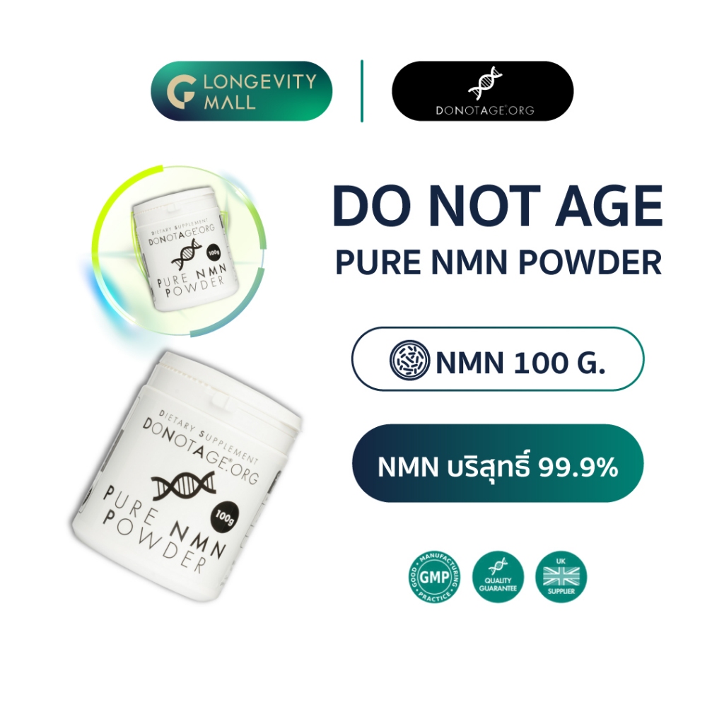 Do not Age Pure NMN Powder 100 g.