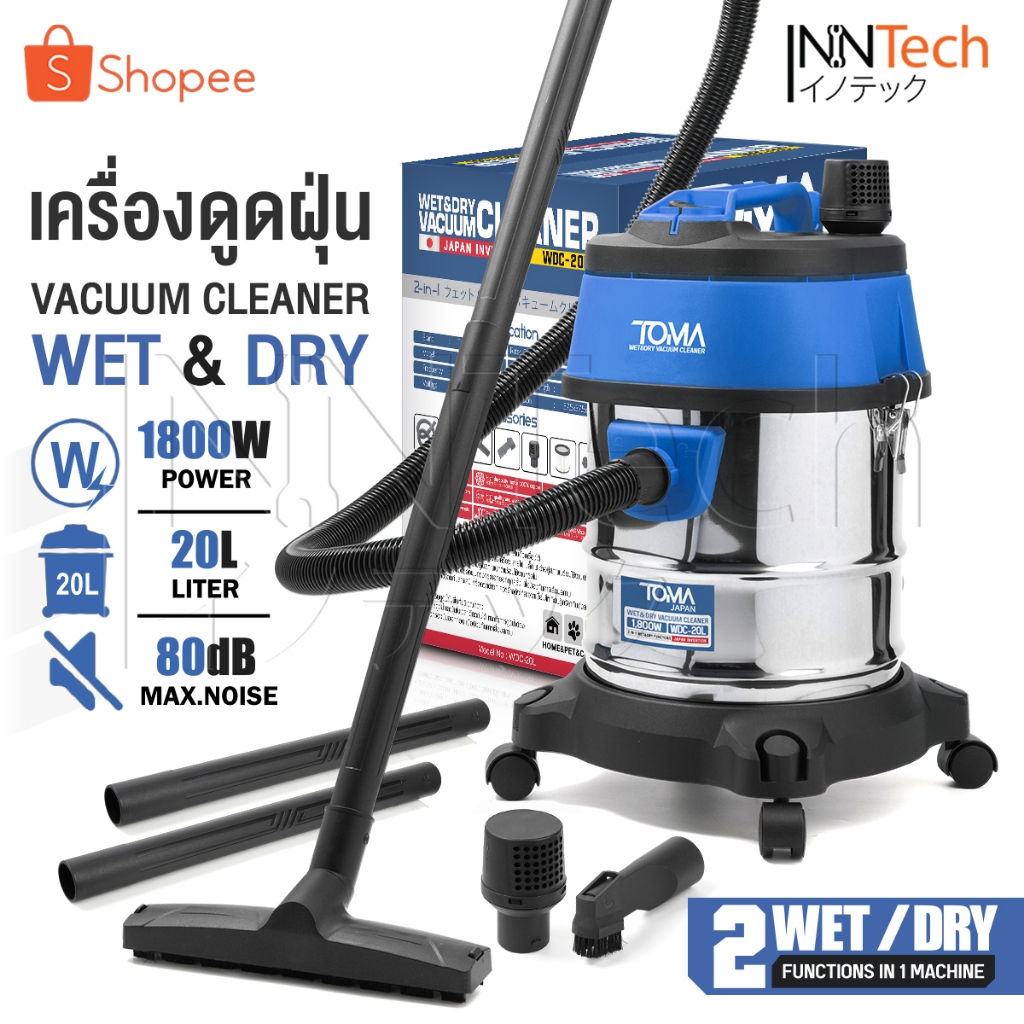 TOMA JAPAN เครื่องดูดฝุ่น 20 ลิตร 1,800 วัตต์ Wet & Dry Vacuum Cleaner รุ่น WDC-20L ถังสแตนเลส ดูดเปียก ดูดแห้ง