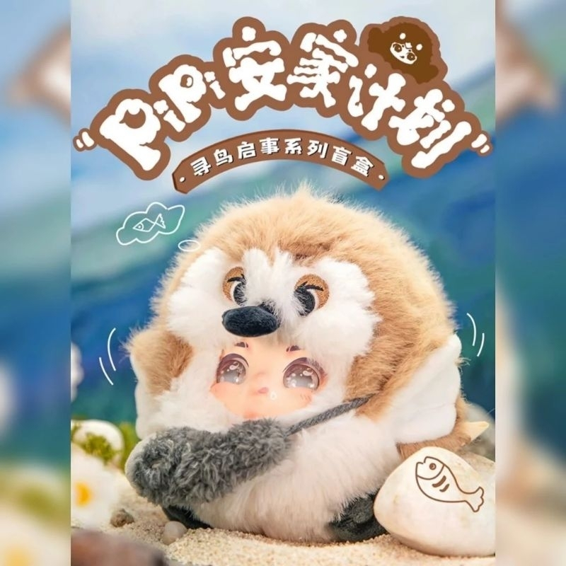 [ลดล้างสต๊อก🔥] กล่องสุ่ม ตุ๊กตา Koitake PIPI ของแท้ | พร้อมส่ง | ลุ้น Secret