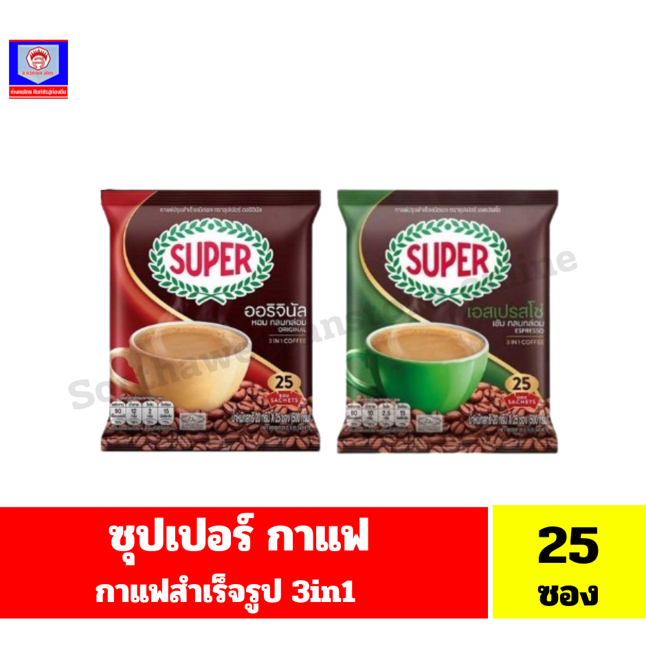 ซุปเปอร์กาแฟ กาแฟสำเร็จรูป 3in1 **ขนาด 275-425 กรัม/ 25ซอง**