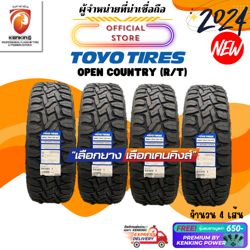 ผ่อน 0% รวมยางขอบ 16-20 TOYO TIRES รุ่น OPEN COUNTRY R/T,R36,R46 ยางใหม่ปี 22-24 (4 เส้น) Free จุ๊บย