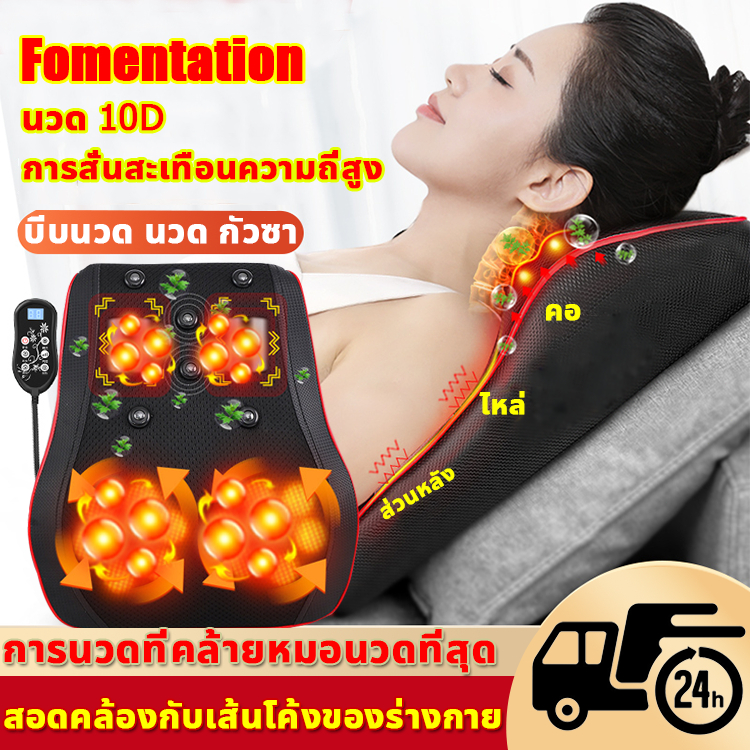 【รับประกัน 2 ปี】เครื่องนวด เครื่องนวดไฟฟ้า แก้ปวดเมื่อย ปรับความแรงได้ นวดไหล่ นวด เครื่องนวดไฟฟ้า หมอนนวดอเนกประสงค์