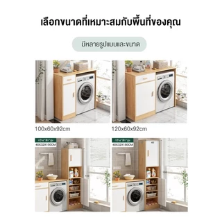 DUDEE ตู้เก็บของคร่อมเครื่องซักผ้า ตู้วางของ ชั้นวาง ช่วยจัดเก็บของได้เป็นระเบียบ สไตล์โมเดิร์น ทันสมัย