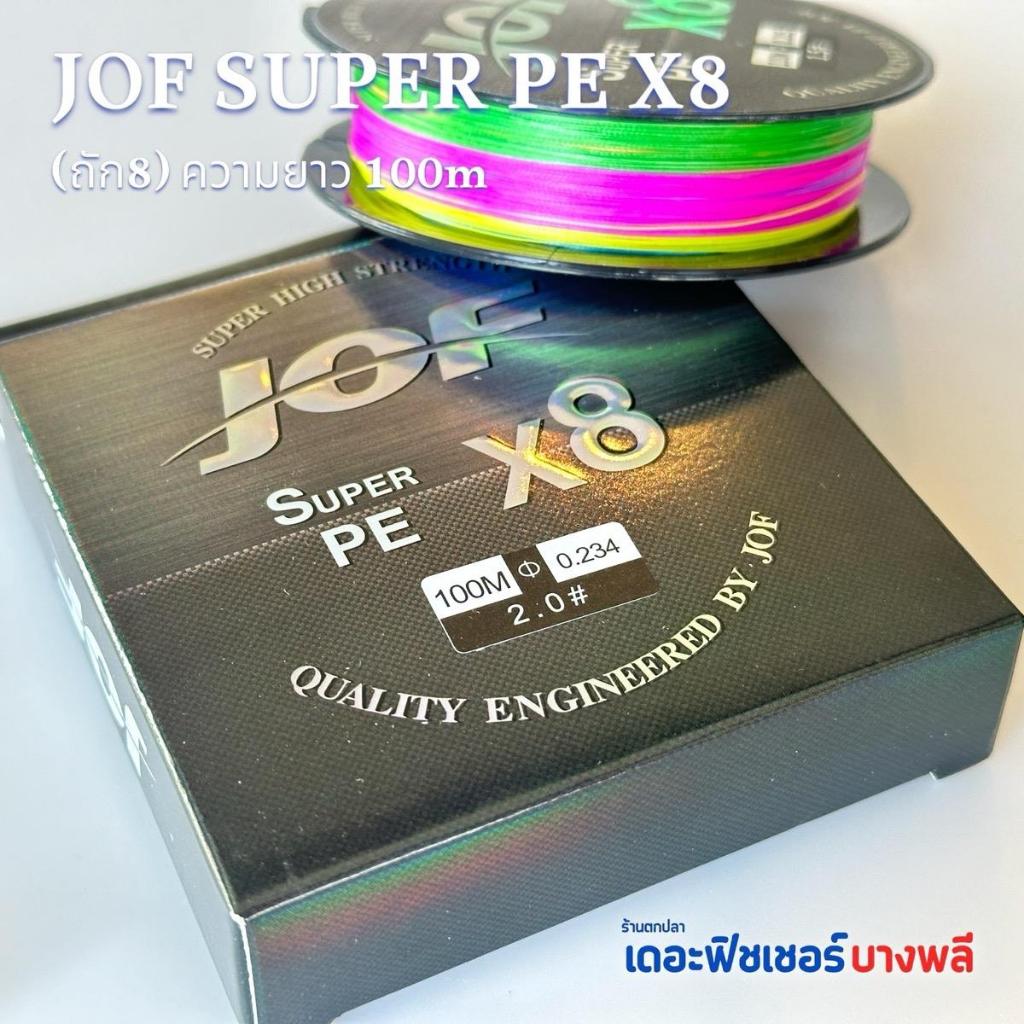 A03 Super​ PE​ JOF​ X8​ สายพีอีที่ สีมัลติคัลเลอร์​​ ความยาวม้วนละ100เมตร​
