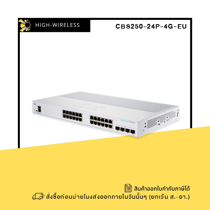 Cisco Gigabit Switching Hub 24 Port (CBS250-24P-4G-EU) ออกใบกำกับภาษีได้