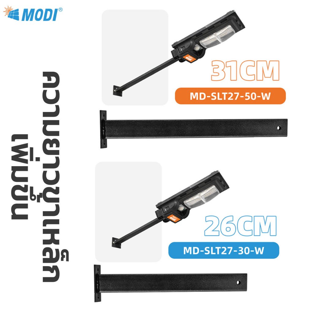 MODI ไฟถนนโซล่าเซลล์ 30W50W80W แสงขาว แสงเหลือง daylight warmlight ระบบสว่างค้าง เปิดปิดอัตโนมัติ รูปที่ 5