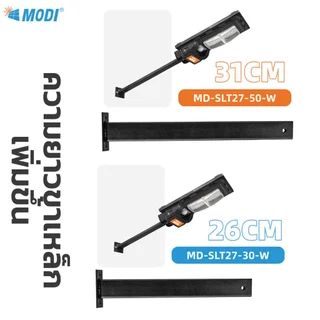 MODI ไฟถนนโซล่าเซลล์ 30W50W80W แสงขาว แสงเหลือง daylight warmlight ระบบสว่างค้าง เปิดปิดอัตโนมัติ