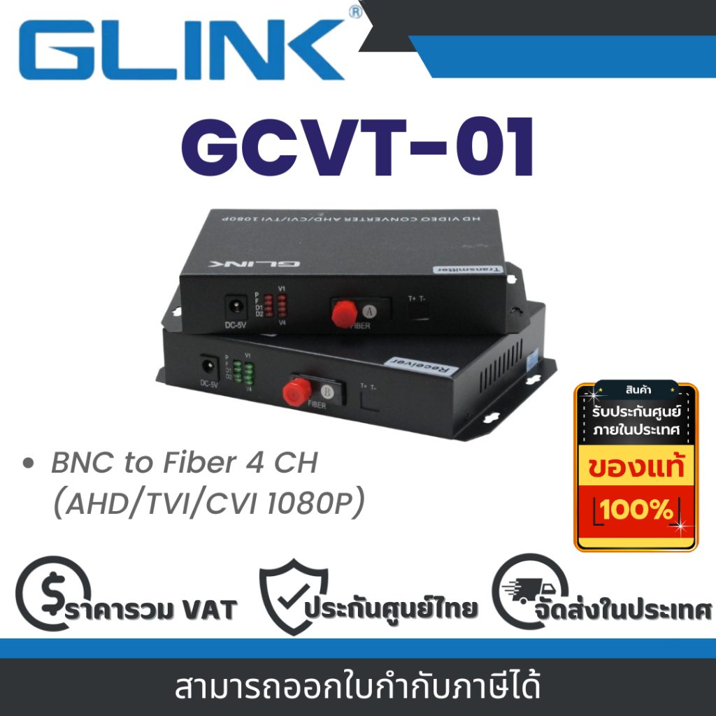 Glink GCVT-01 BNC to Fiber 4 CH (AHD/TVI/CVI 1080P)