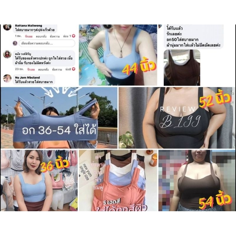 B199 สปอร์ตบราไซส์พิเศษ บราสาวอวบ ร้านผลิตเองงานผ้าเย็น รูปที่ 7