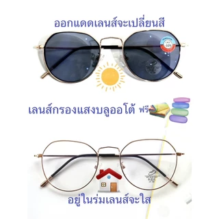 แว่นสายตาสั้น/สายตาปกติ ทรงโค้งเหลี่ยม เลนส์กรองแสงบลู+เลนส์เปลี่ยนสีAUTO กรอบเบา บิดงอ รุ่น840(เลนส์เปลี่ยนสี)