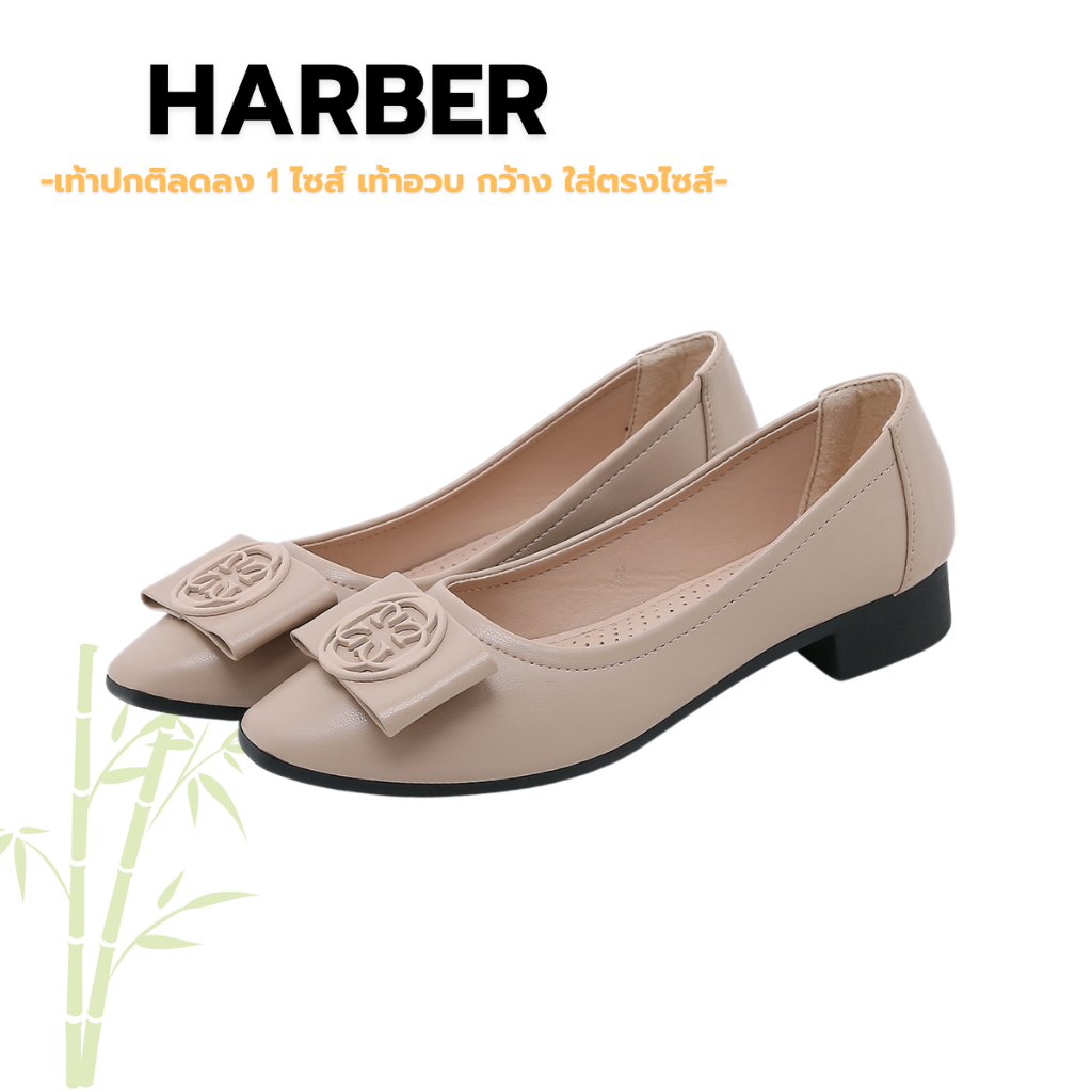 Harber รองเท้าคัชชู เสริมส้น 1 นิ้ว พื้นนุ่มสวมใส่สบาย แต่งด้านหน้าด้วยโบสวยงาม มี5สี พร้อมส่ง