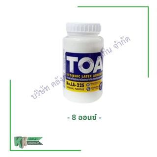 กาวลาเท็กซ์ TOA LATEX ขนาด 4 , 8 , 16 และ 32 ออนซ์ (สต็อคสินค้าพร้อมส่ง) | คลังกระดาษ