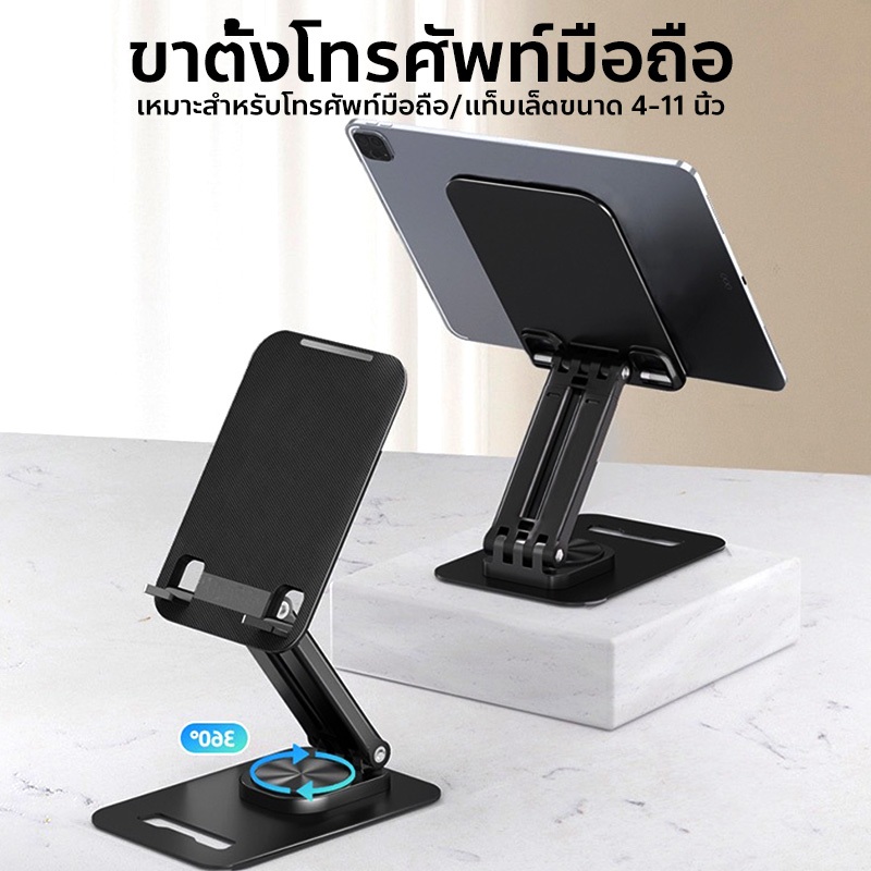 ขาตั้งโทรศัพท์มือถือแบบตั้งโต๊ะ ดูไลฟ์สด ดูหนัง หมุนได้ แบบพกพา พับได้ หมุนได้ 360 องศา สามารถใช้กับแท็บเล็ต พร้อมส่ง