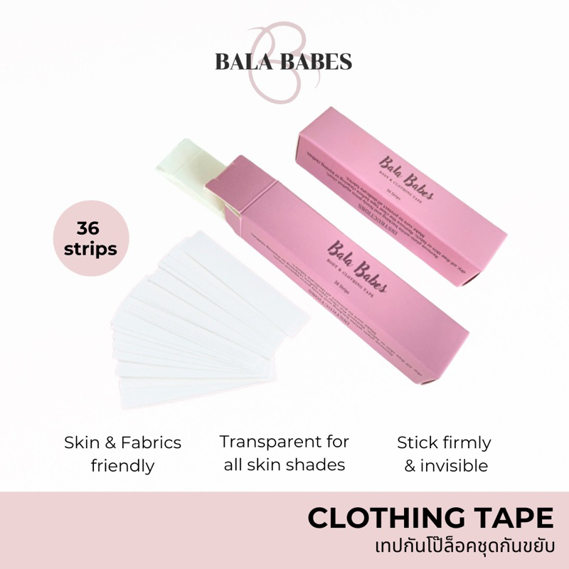 𝐁𝐚𝐥𝐚 𝐂𝐥𝐨𝐭𝐡𝐢𝐧𝐠 𝐓𝐚𝐩𝐞 เทปกันโป๊ ล็อคชุดไม่ให้ขยับ ก้มยังไงก็ไม่โป๊