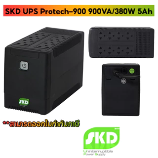 UPS (เครื่องสำรองไฟฟ้า) SKD PROTECH-900 (900VA/380W) อุปกรณ์สำรองไฟ ONSITE ทั่วไทย รับประกัน 2 ปี