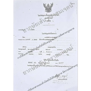 #​ยากษัยเส้นตราสมเจตน์ต้น​ตำหรับ​แท้​💯​ปริมาณ​200เม็ด​ ปกติ​ราคา400
