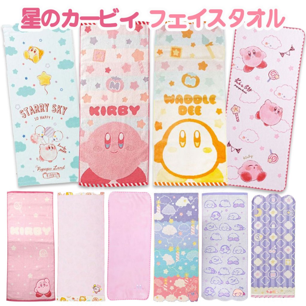 Kirby Nintendo ผ้าขนหนู ขนนุ่ม ลายน่ารัก สินค้าญี่ปุ่น