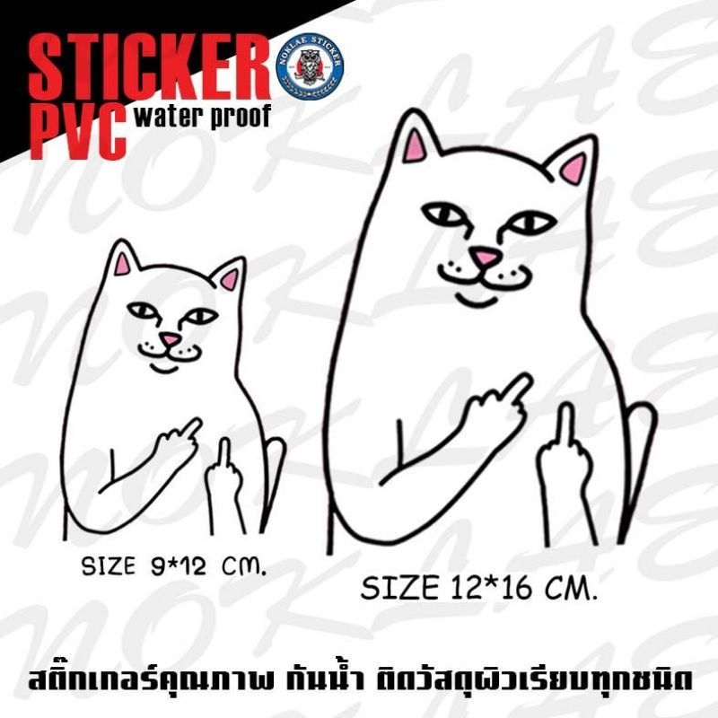Sticker Ripndip สติ๊กเกอร์แมว สติ๊กเกอร์ติดรถ ติดได้ทุกอย่าง กันน้ำ ลอกไม่ทิ้งคราบกาว