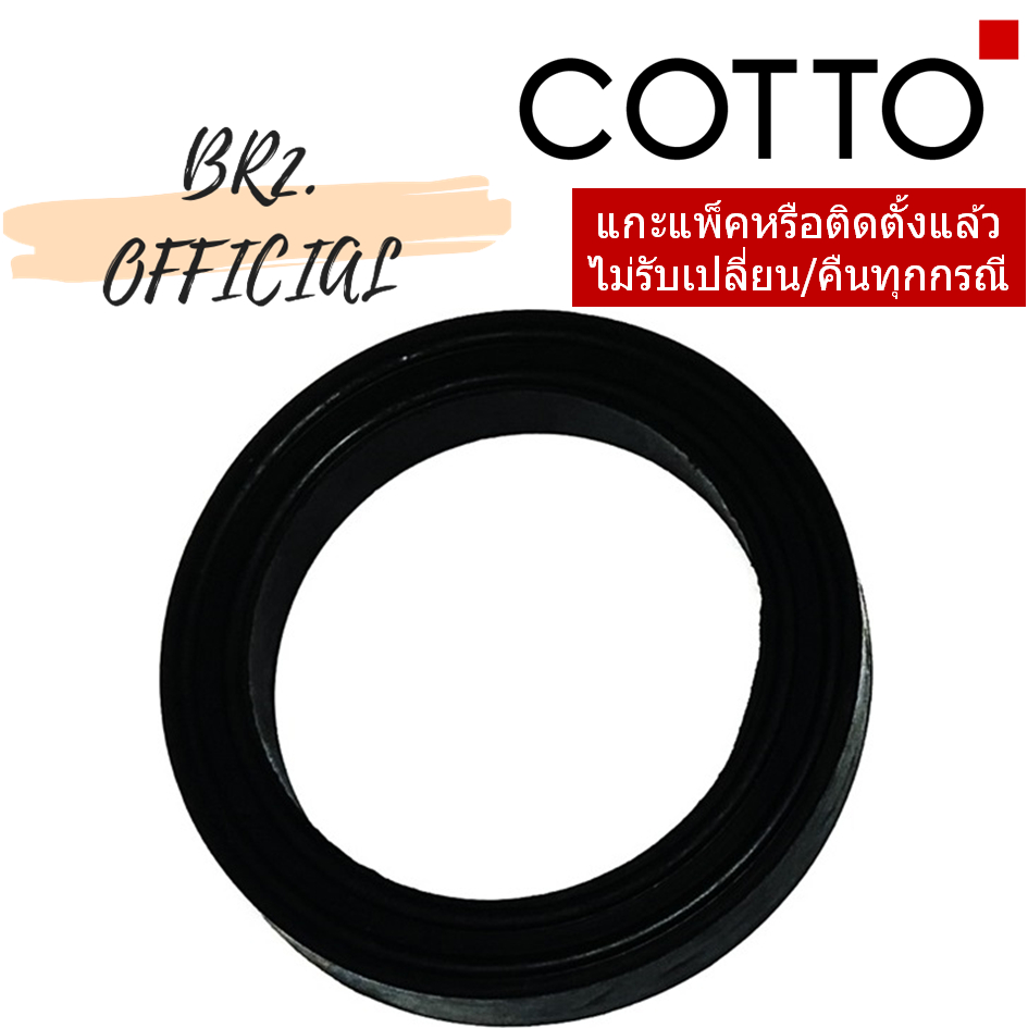 C94741 ยางดำ WALL FLANGE C9474