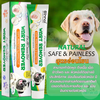 Oimmal ครีมทาก้อนเนื้อประหลาด น่ากลัว สีดำ สีชมพู สำหรับสุนัข ชอบขึ้นตามใบหน้าและลำตัว