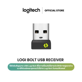 Logitech BOLT USB RECEIVER ตัวรับสัญญาณ USB สำหรับใช้กับเมาส์และคีย์บอร์ดไร้สาย (ตัวรับสัญญาณ USB)