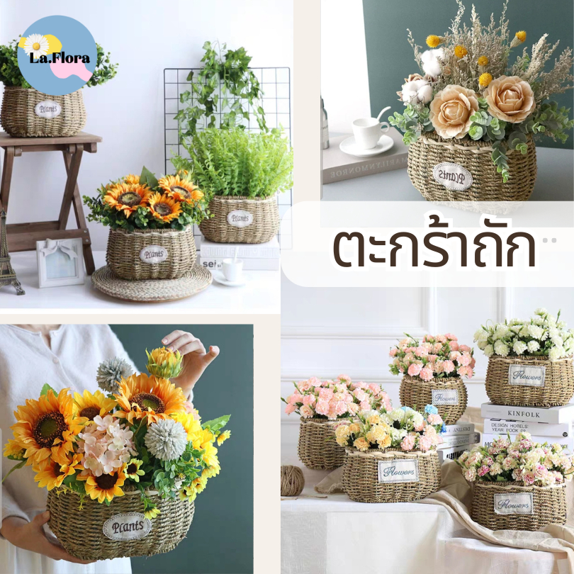 ตะกร้าเชือกถัก ทรงกลม ตะกร้าใส่ดอกไม้ แจกันดอกไม้ กระถาง จัดดอกไม้ ตกแต่งบ้าน พร๊อพถ่ายรูป ตะกร้าสาน (สินค้าพร้อมส่ง)