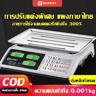 【แผงภาษาไทย】SUNESY ตาชั่งดิจิตอล 40kg ปุ่มเหล็กทั้งหมด สแตนเ…