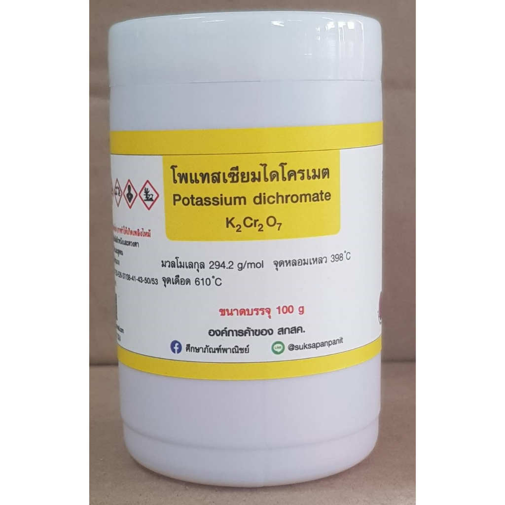 ศึกษาภัณฑ์ โพแทสเซียมไดโครเมต 100G