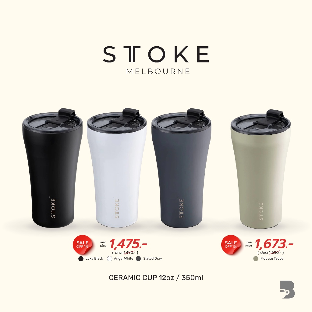 Sttoke Melbourne - กระติกน้ำเซรามิก ไร้กลิ่นสเตนเลสรบกวน