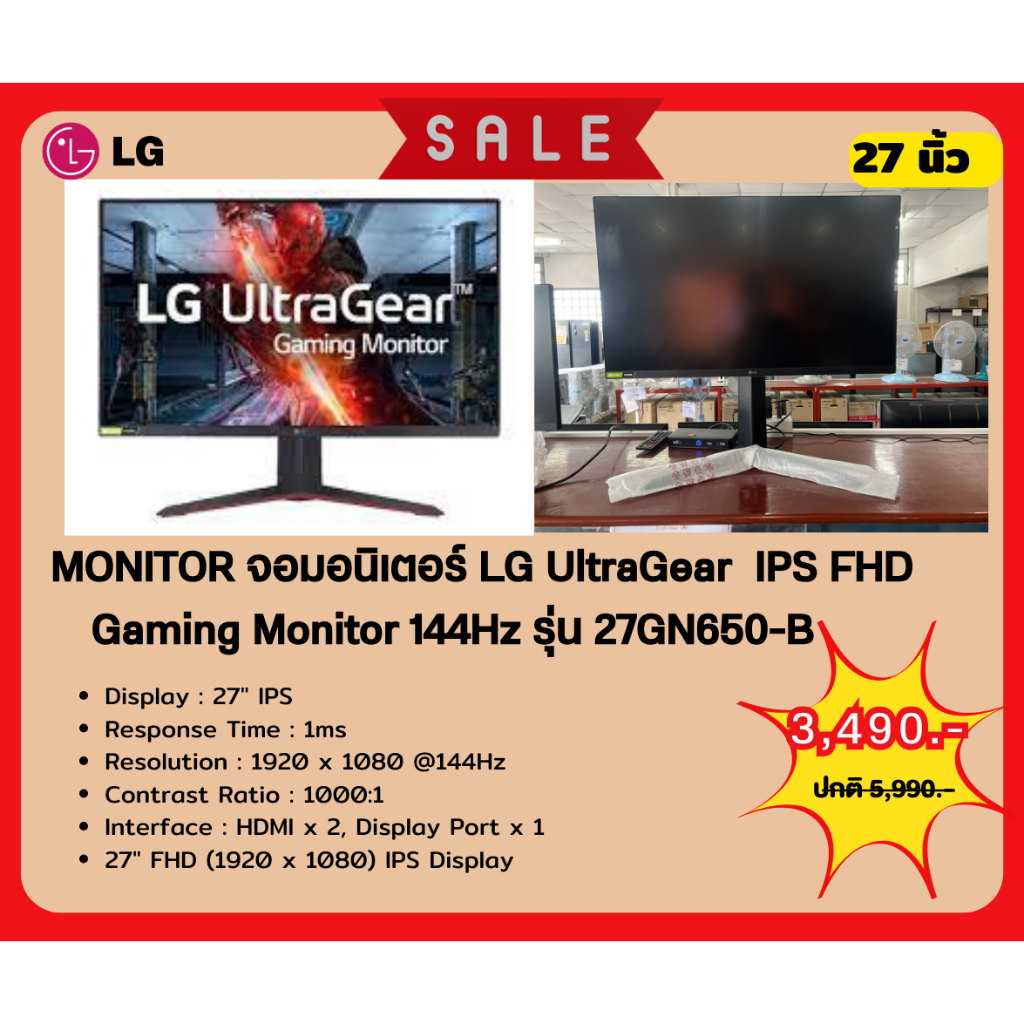 [ผ่อน0%] LG Monitor27" 27GN650-B UltraGear™ FHD 1ms IPS 144Hz Gaming Monitor with NVIDIA® G-SYNC®
