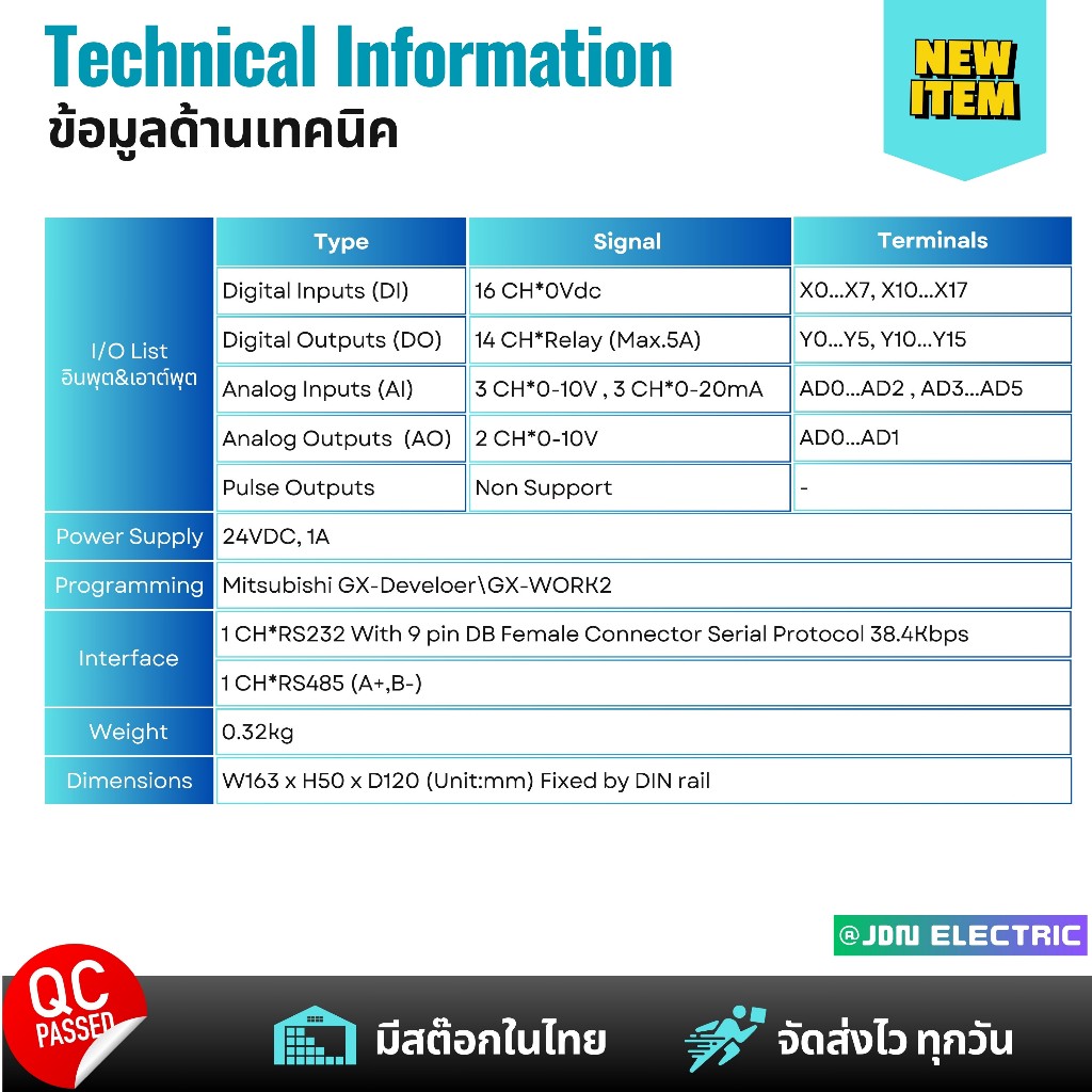 FX3U-30MR 16DI 14DO 6AD 2DA RS485 RTC | PLC Industrial Control Board | บอร์ดควบคุม PLC เกรดอุตสาหกรรม | สต๊อกในไทย