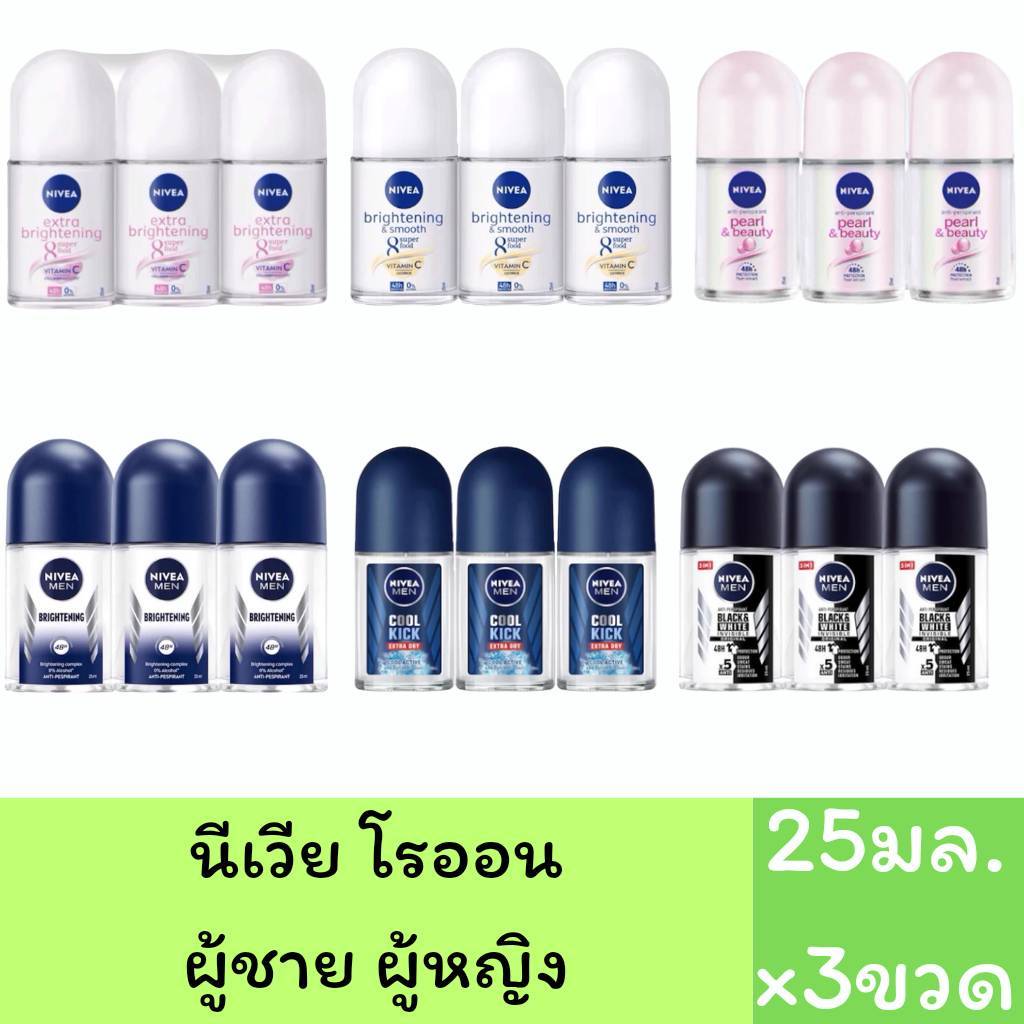 (แพ็ค3ขวด) นีเวีย โรลออนระงับกลิ่นกายสำหรับ ผู้หญิง-ผู้ชาย ขนาด 25 มล. รุ่นแพ็ค 3