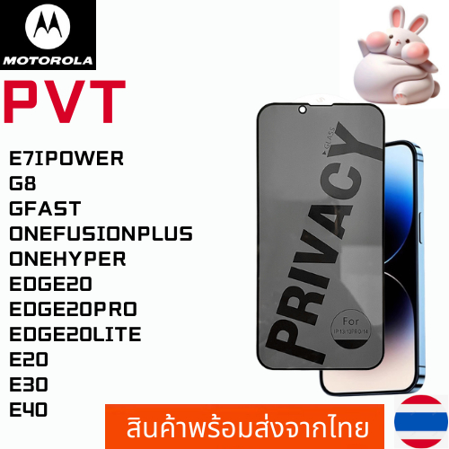 ฟิล์มกระจกกันมอง ฟิล์มกันเสือก MOTOROLA E7IPOWER G8 GFAST ONEFUSIONPLUS ONEHYPER EDGE20 EDGE20PRO EDGE20LITE E20 E30 E40