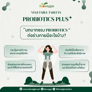 More Pro+ "ผักอัดเม็ด" Set [ชุดคู่สุดคุ้ม] ผักอัดเม็ด 5 สี x1 และ ProbioticsPlus x1