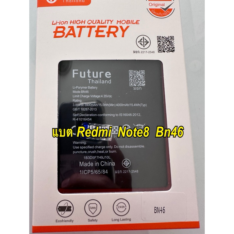 แบต แบตเตอรี่ redmi note8 bn46