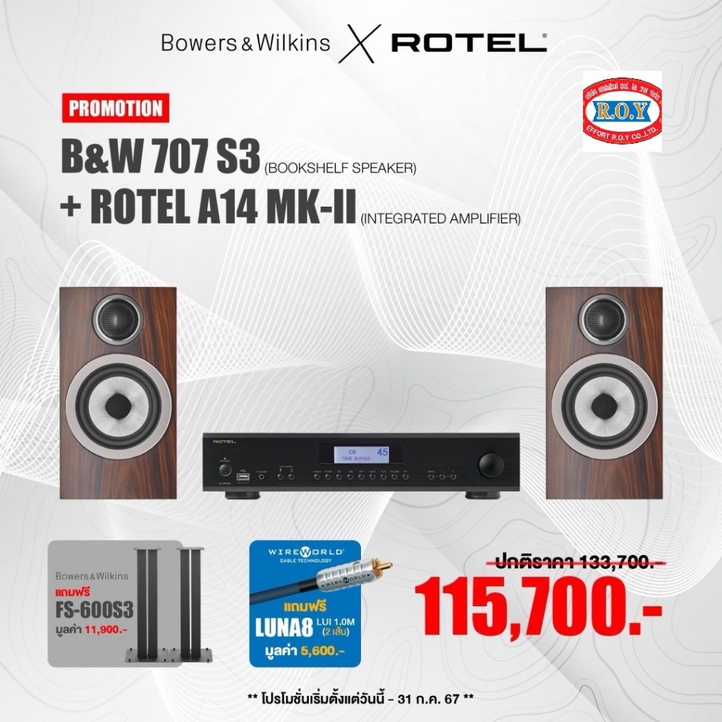 ROTEL A14 MK II  + B&W 707 S3    INTEGRATED AMP 80W  X2  BOOKSHELF