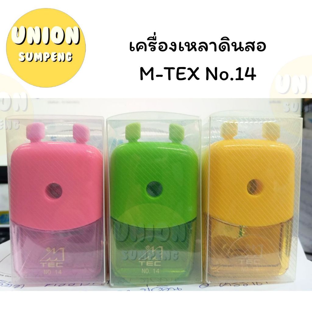 (USP)📌ถูกที่สุด📌 M-TEC เครื่องเหลาดินสอ ที่เหลา กบเหลาดินสอ สี่เหลี่ยมลายการ์ตูน  NO.14 กบเหลา คละแบบ ดินสอ