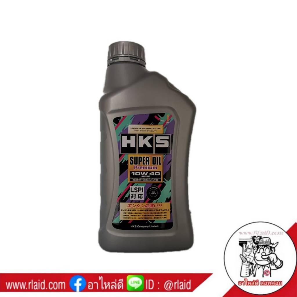 น้ำมันเครื่อง HKS 10W-40 SUPER OIL Premium ปริมาณ 1 ลิตร น้ำมันเครื่องเบนซิน สังเคราะห์แท้100%