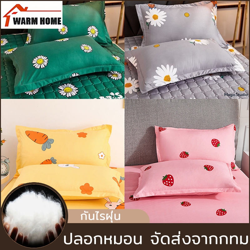 ปลอกหมอน ใยโพลีเอสเตอร์ 100% คุณภาพสูง ขนาด 48x74 ซม พร้อมส่ง【COD】